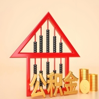 关于可克达拉公积金代取的事情，我想谈谈个人的想法，或许对你有帮助。