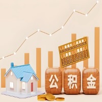 在可克达拉几千到一万多的公积金代取怎么办的?当天申请一次可全取吗?